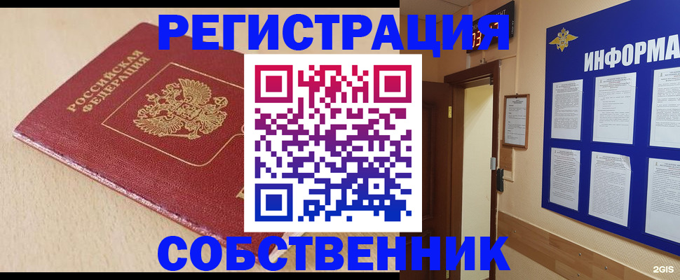 временная регистрация недорого в Тетюшах
